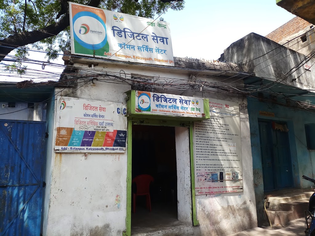 Sushil Csc Pragya Kendra