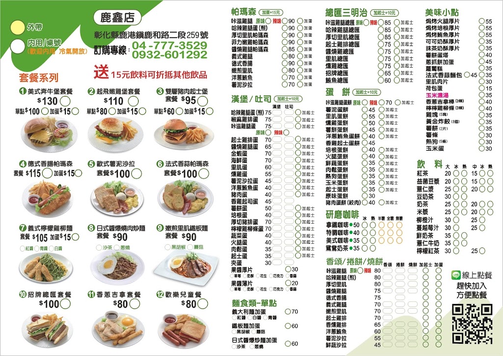 弘爺漢堡（鹿鑫店） 的照片