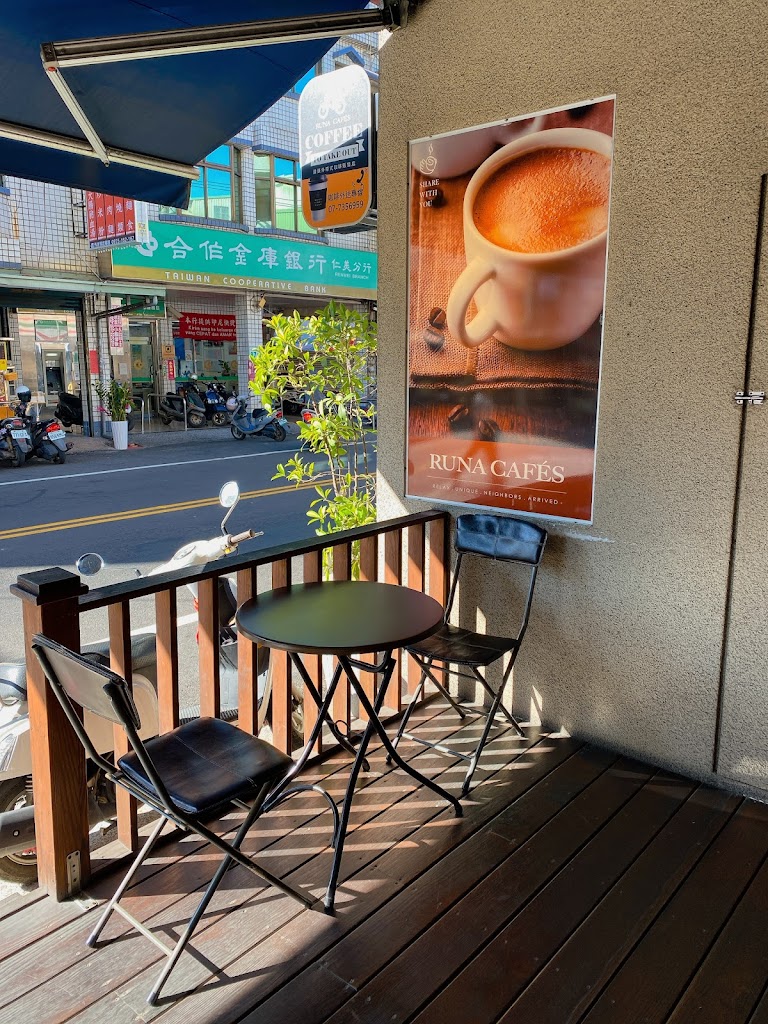 嚕娜咖啡 Runa Cafe s 鳥松仁美店 的照片