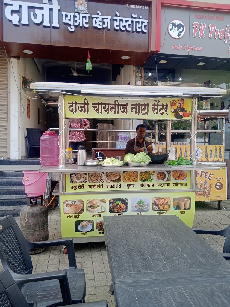 Daji Pure Veg