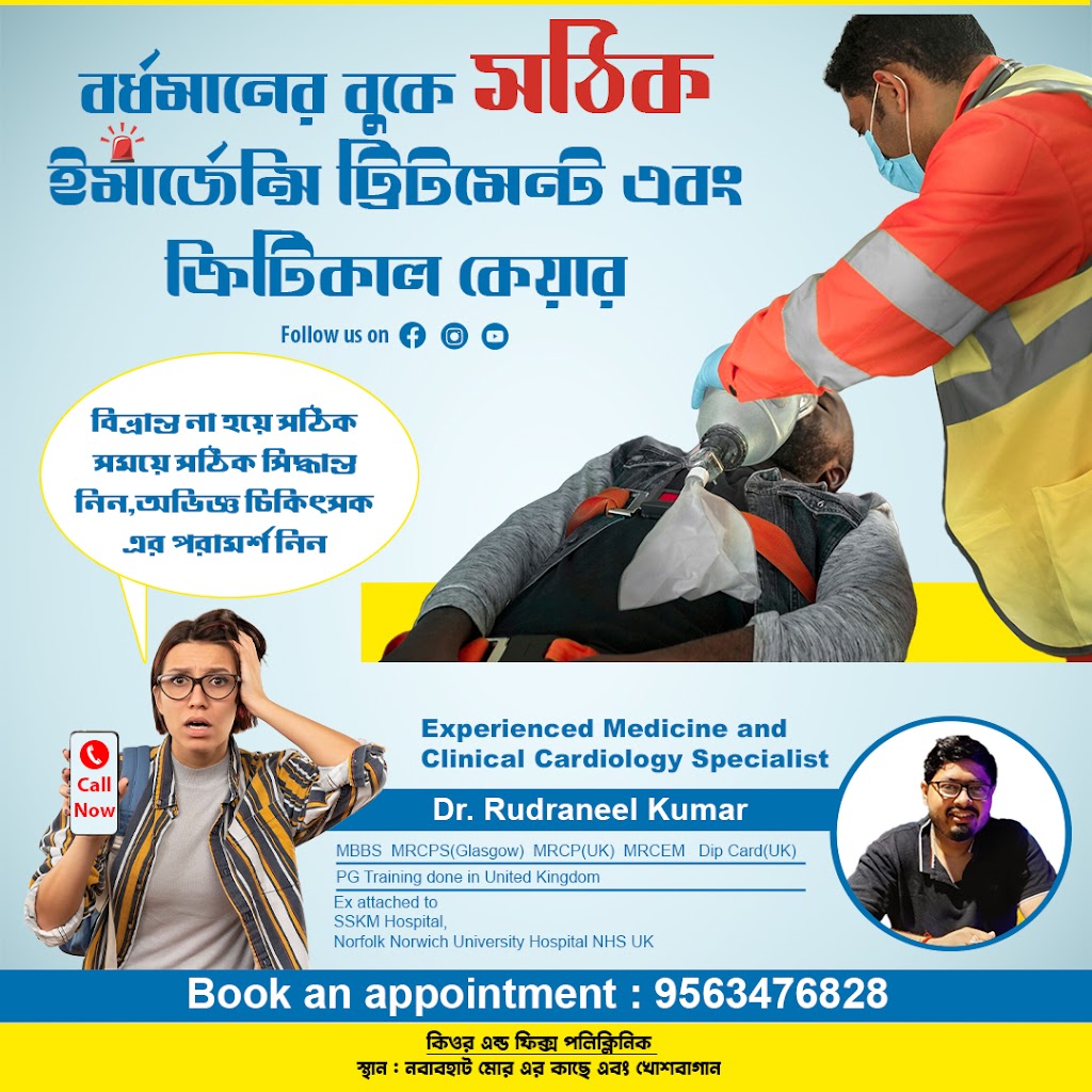 Dr. Dr Rudraneel Kumar