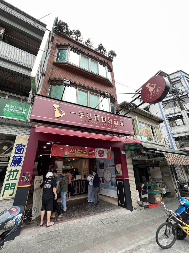 一手私藏世界紅茶 新北金山店/茶飲加盟熱烈報名中/紅茶專賣/台灣茶葉茶包/新北飲料 的照片