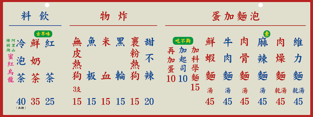 觀光城友愛夜食堂 的照片