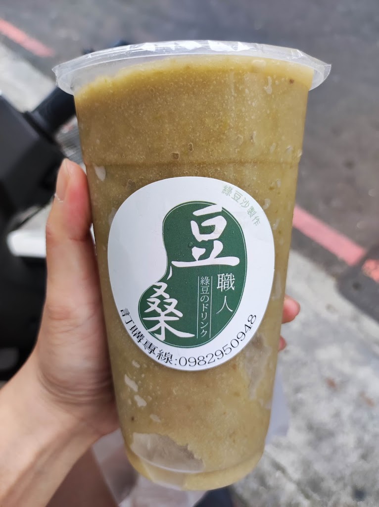 豆桑綠豆沙冷飲 新泰店 的照片