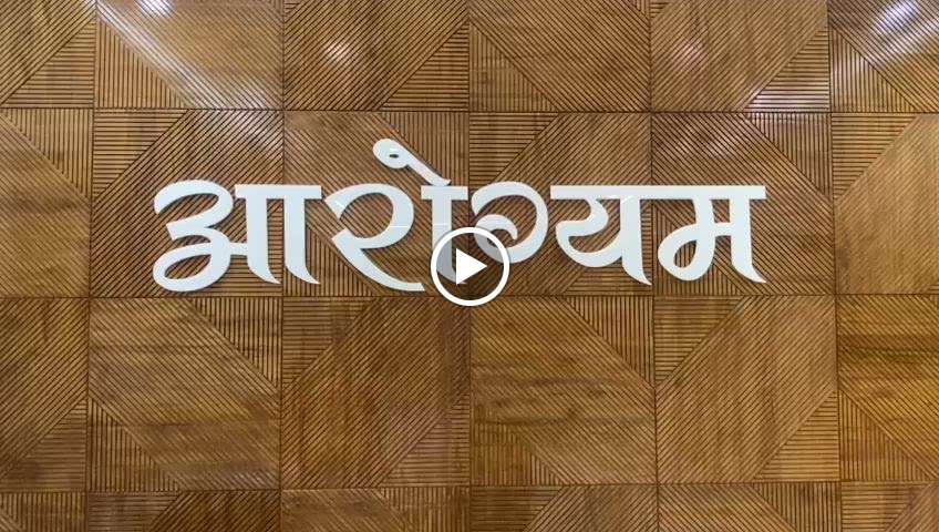 Dr. Aarogyam Heart Clinic Pathology Laboratory Ecg 2 D Echo Tmt Health Checkup Dr Jaimin Dave Dm Dnb Heart Superspecialist