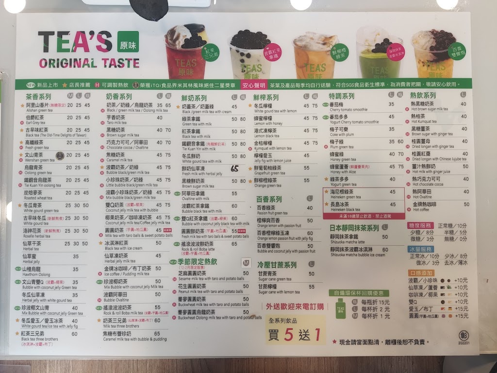 Tea,s原味（埔鹽店） 的照片