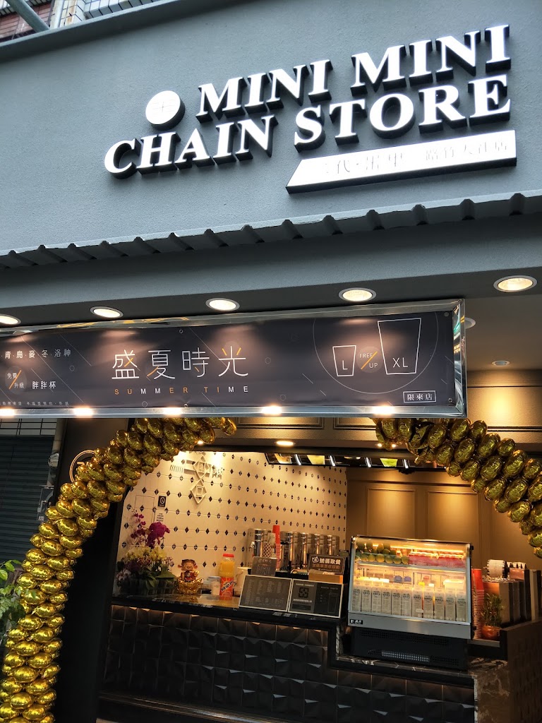 米里米里連鎖冷飲-路竹大社店 的照片