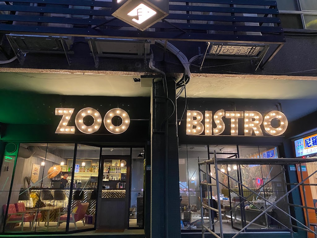 Zoo Bistro 滷餐小酒館 - 滷味｜台式餐酒館｜台式料理｜餐廳｜西門餐酒館｜西門美食｜西門酒吧｜宵夜｜控肉飯｜炸雞｜調酒｜啤酒｜包場 的照片