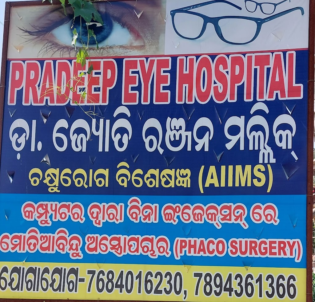 Pradeep Eye Hospital