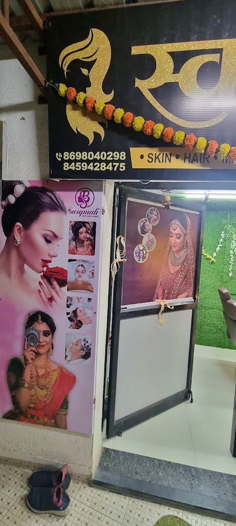 Swapnali Beauty Parlour