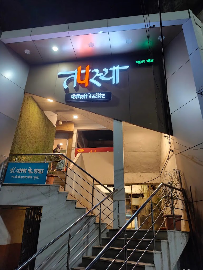 Tapasya Family Restaurant Pandharpur