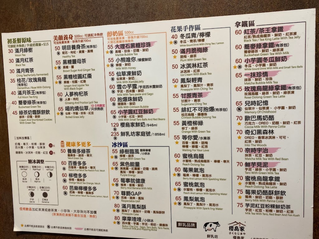 滿月茶作文心店 的照片