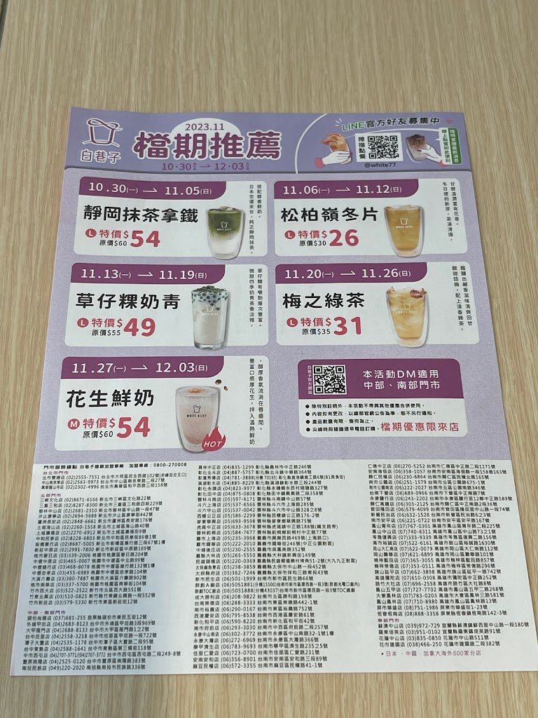 白巷子新營店 的照片