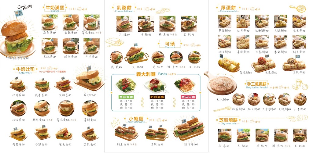 『西松店』巷弄土司Lane Toast 中西式早午餐店(自取可使用線上點餐) 的照片