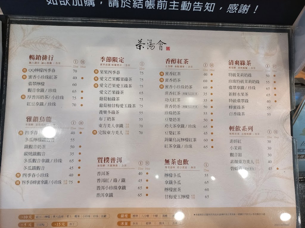 茶湯會 TPTEA 台中東山店 的照片