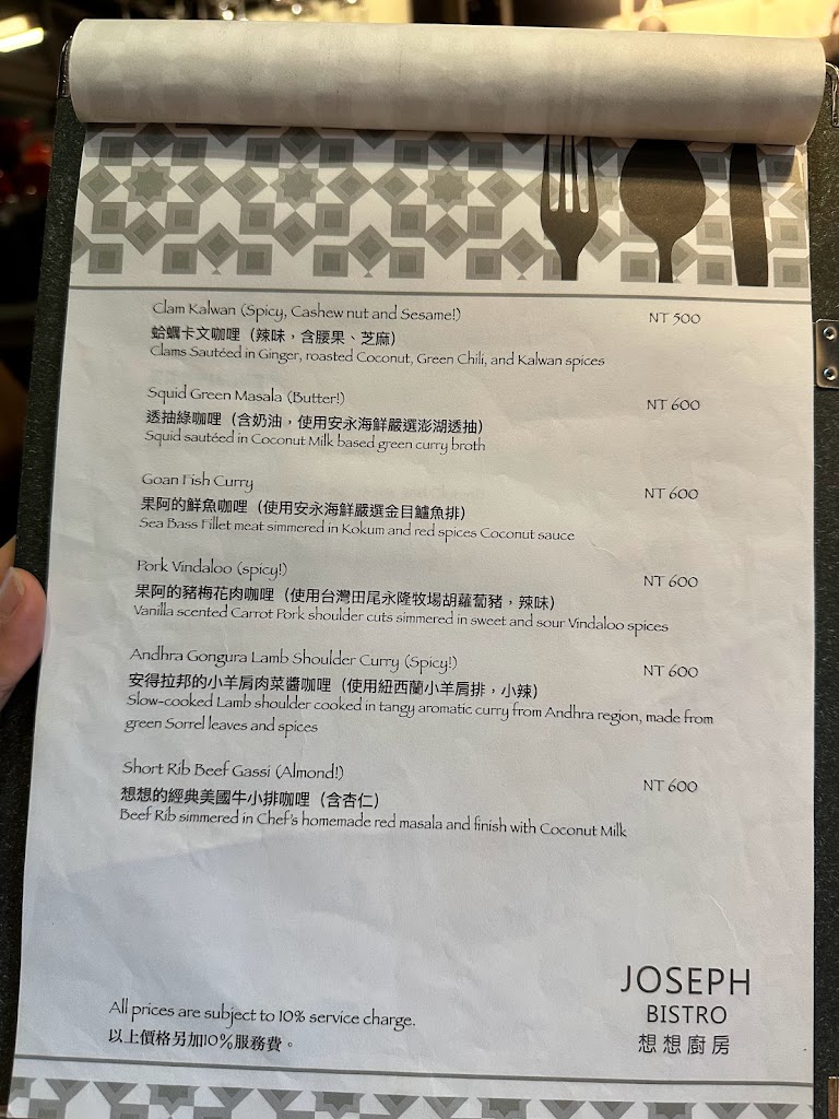 Joseph Bistro 想想廚房 的照片