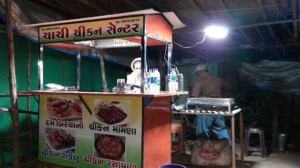 Chachi Chicken Center
