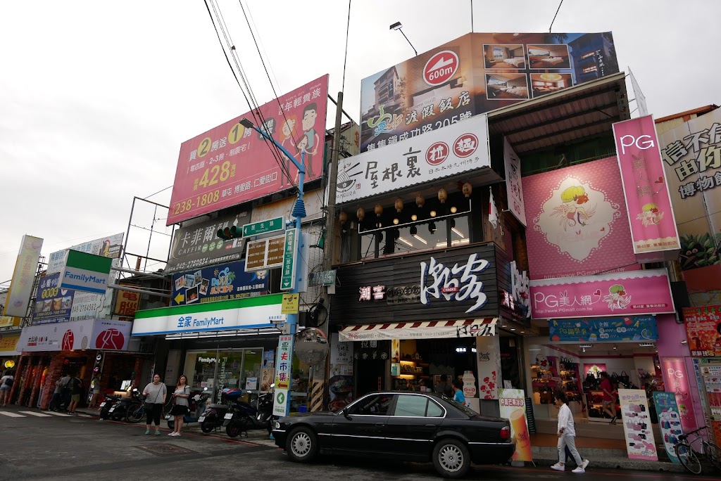 潮客時尚茶飲 的照片