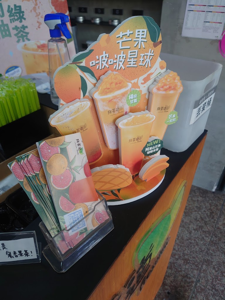 鮮茶道（五甲光華店） 的照片