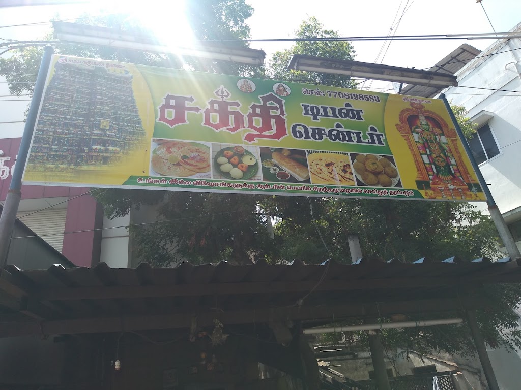 Sakthi Tiffin Centre
