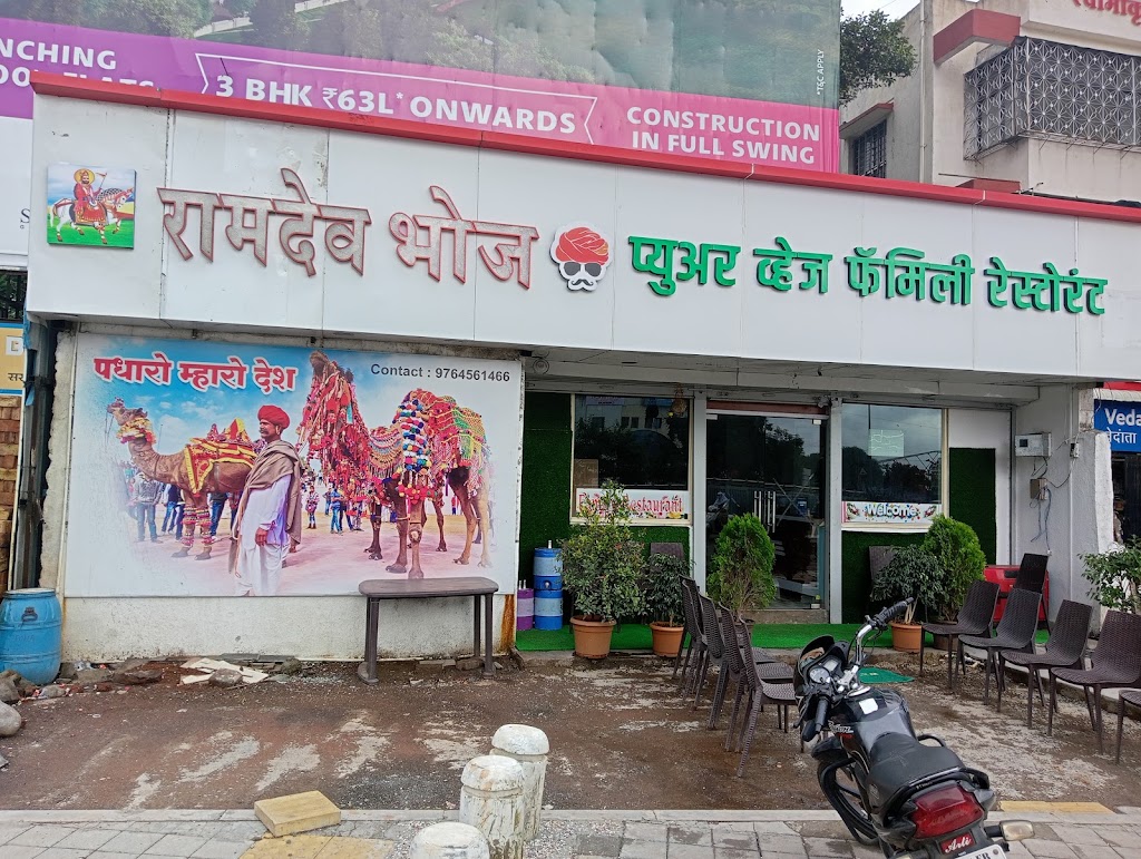 Ramdev Bhoj Pure Veg Family Restaurant