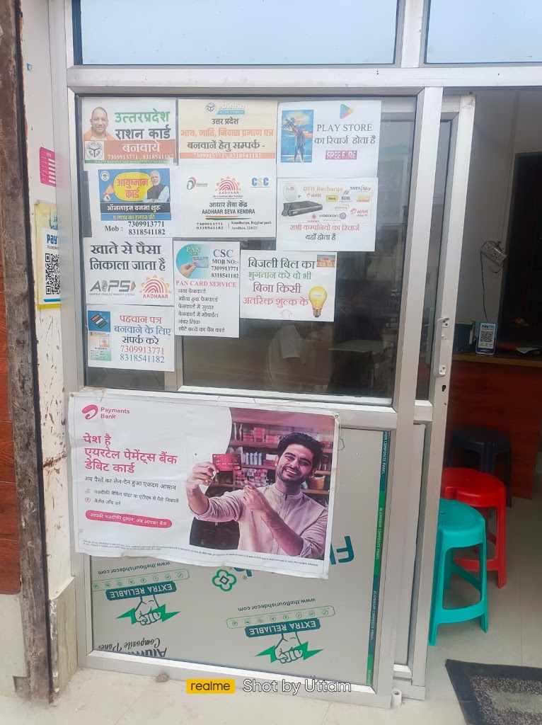 Nirmal Aadhaar Seva Kendra