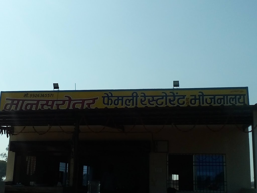 Mansarovar Family Restaurant