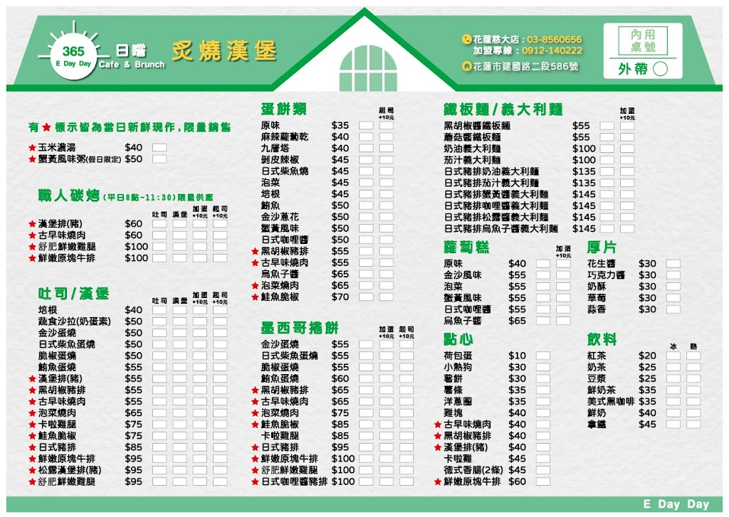 日嚐炙燒漢堡 的照片