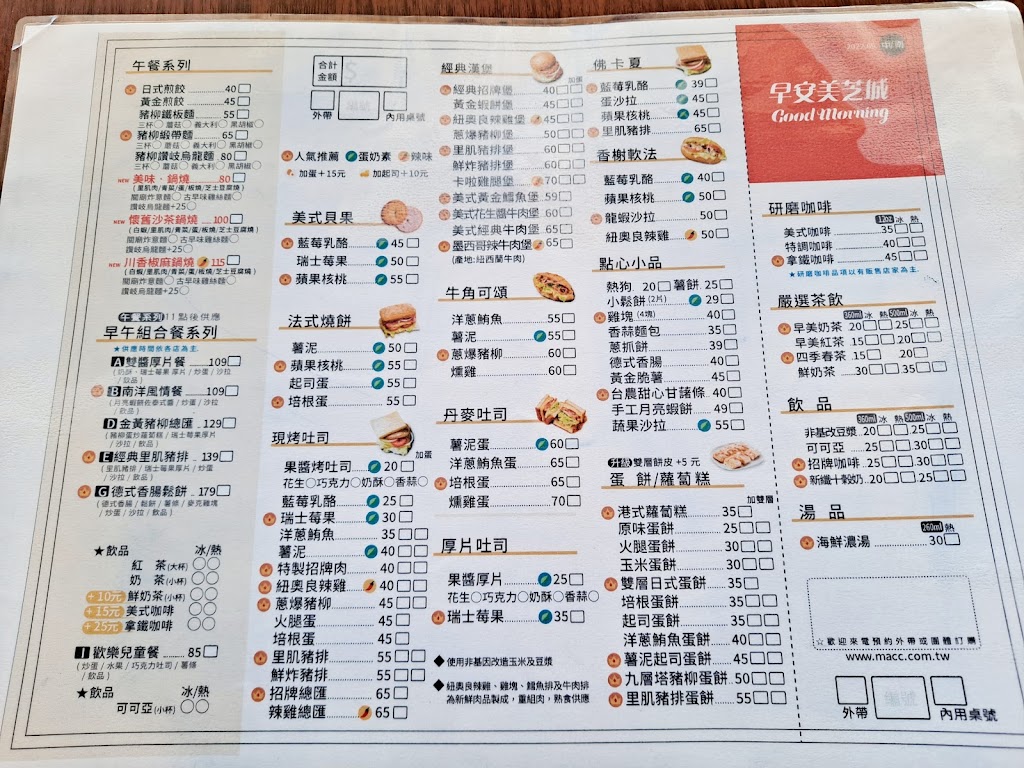 早安美芝城豐原活力豐洲店 的照片