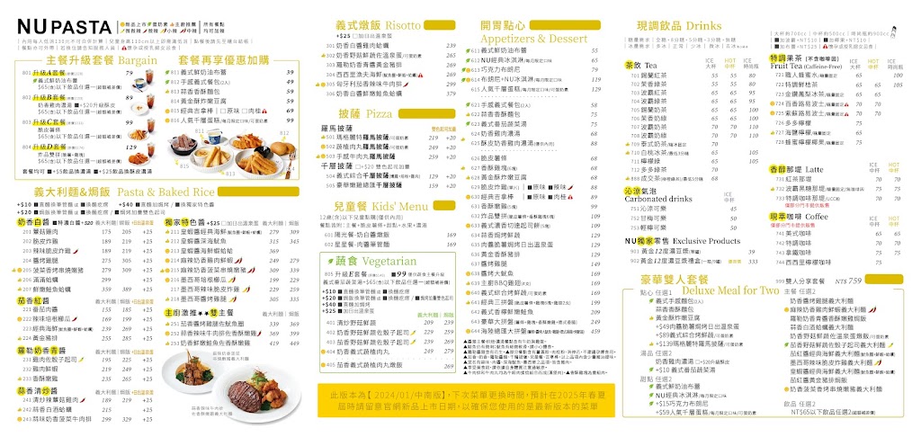 NU PASTA 豐原店-豐原美食｜過年訂位｜尾牙｜Line Pay｜台灣Pay｜義大利麵｜焗烤｜燉飯｜聚餐餐廳｜活動場地｜義式料理｜｜特色醬料｜生日優惠｜慶生｜包場聚餐｜下午茶｜外帶優惠｜家庭聚餐｜親子餐廳｜紀念日｜平價美食｜豐原推薦餐廳 的照片