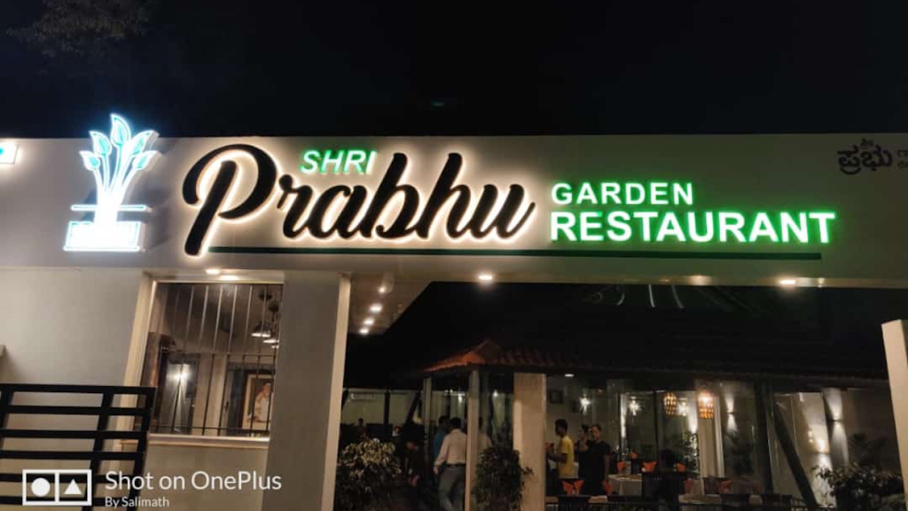 Shri Prabhu Garden Restaurant