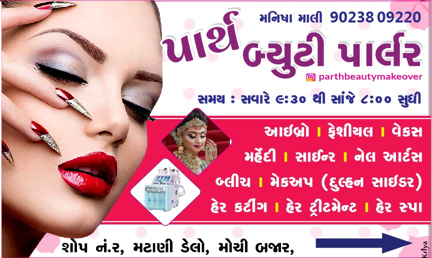 Parth Beauty Makeover