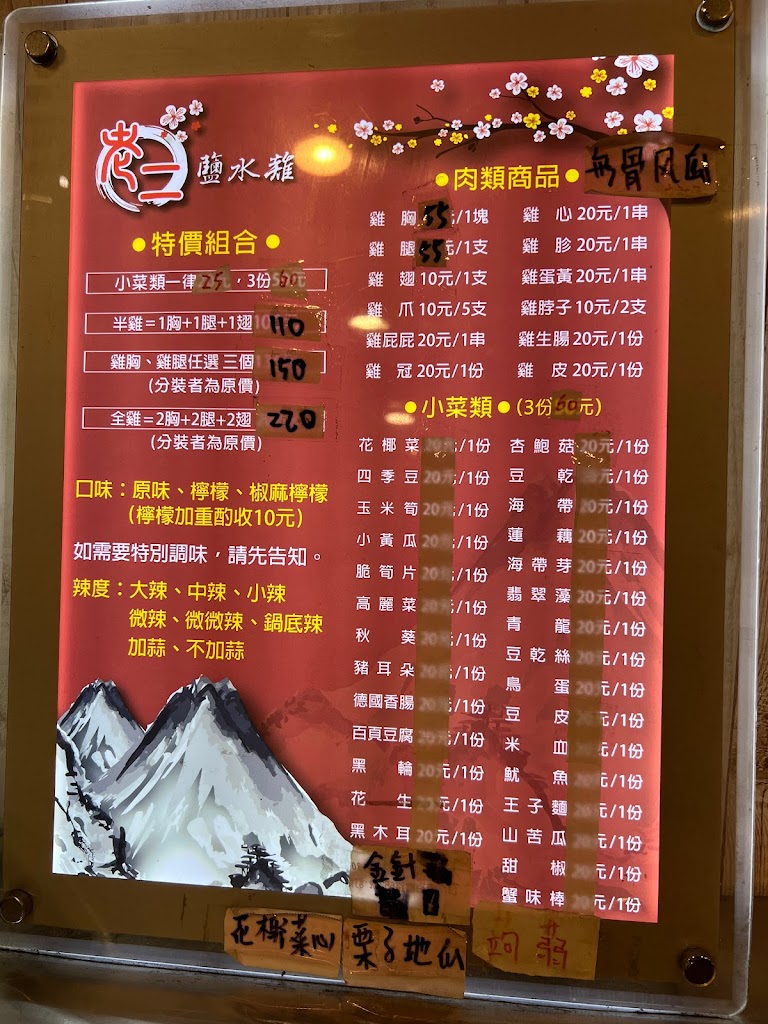 老二鹽水雞文南店 的照片