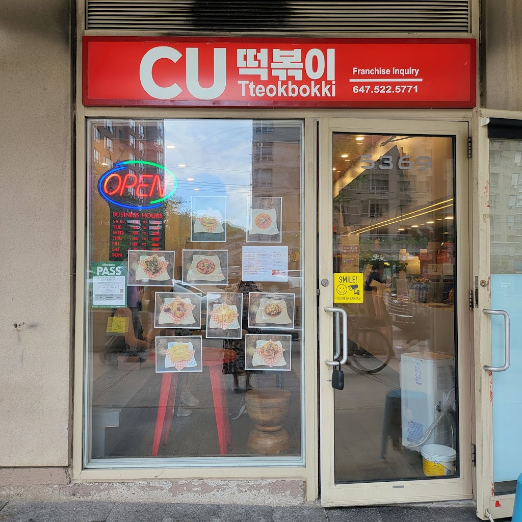 CU TTEOKBOKKI 씨유 떡볶이