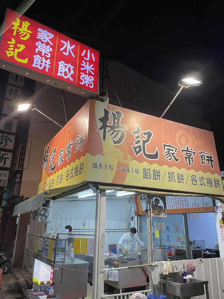 楊記家常餅《推薦小吃店》員林市隱藏版美食｜人氣熱門小吃｜特色平價小吃｜在地小吃｜點心下午茶｜傳統小吃｜銅板美食｜道地精緻小吃｜小吃專賣｜推薦餡餅｜北方麵食 的照片