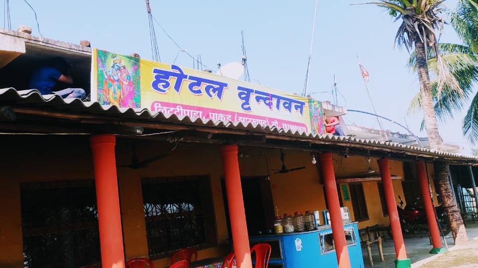 Vrindavan Hotel And Residence Littipara Jharkhand