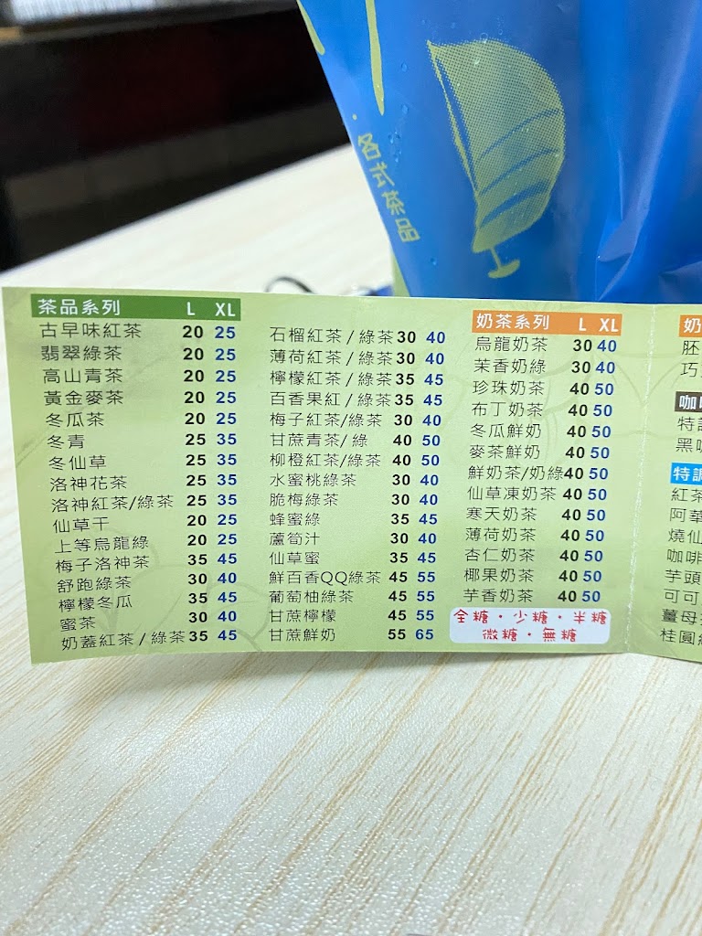 山水茶飲 的照片