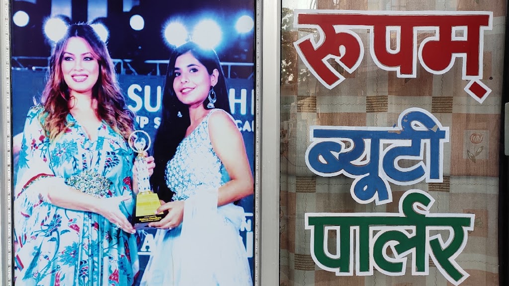 Rupam Beauty Parlour