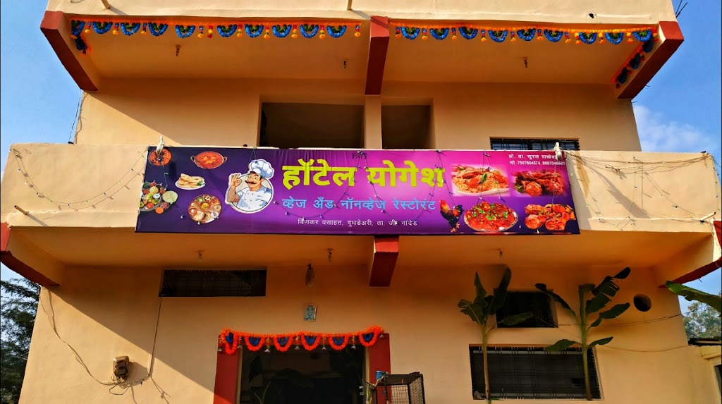 Hotel Yogesh Bar And Family Restaurant
