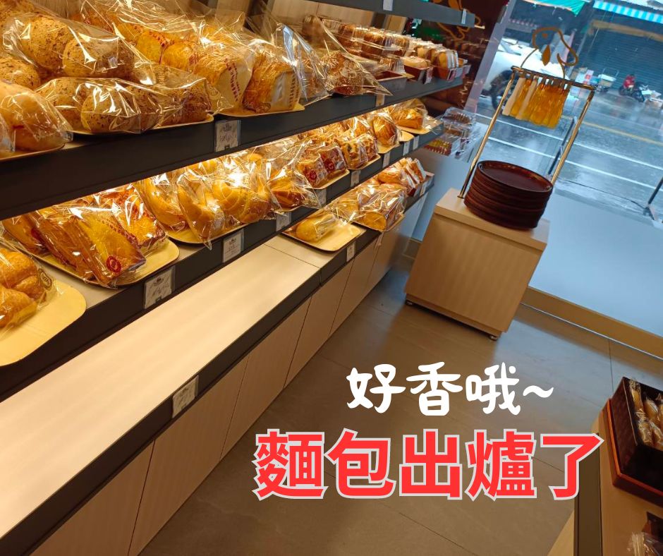 新全發喜餅蛋糕麵包專門店 的照片