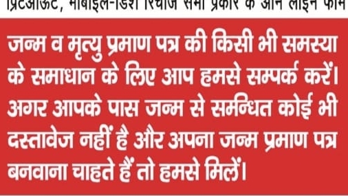Atal Seva Kendra Aadhaar Sewa Kendra Delhi Road Kharkhoda
