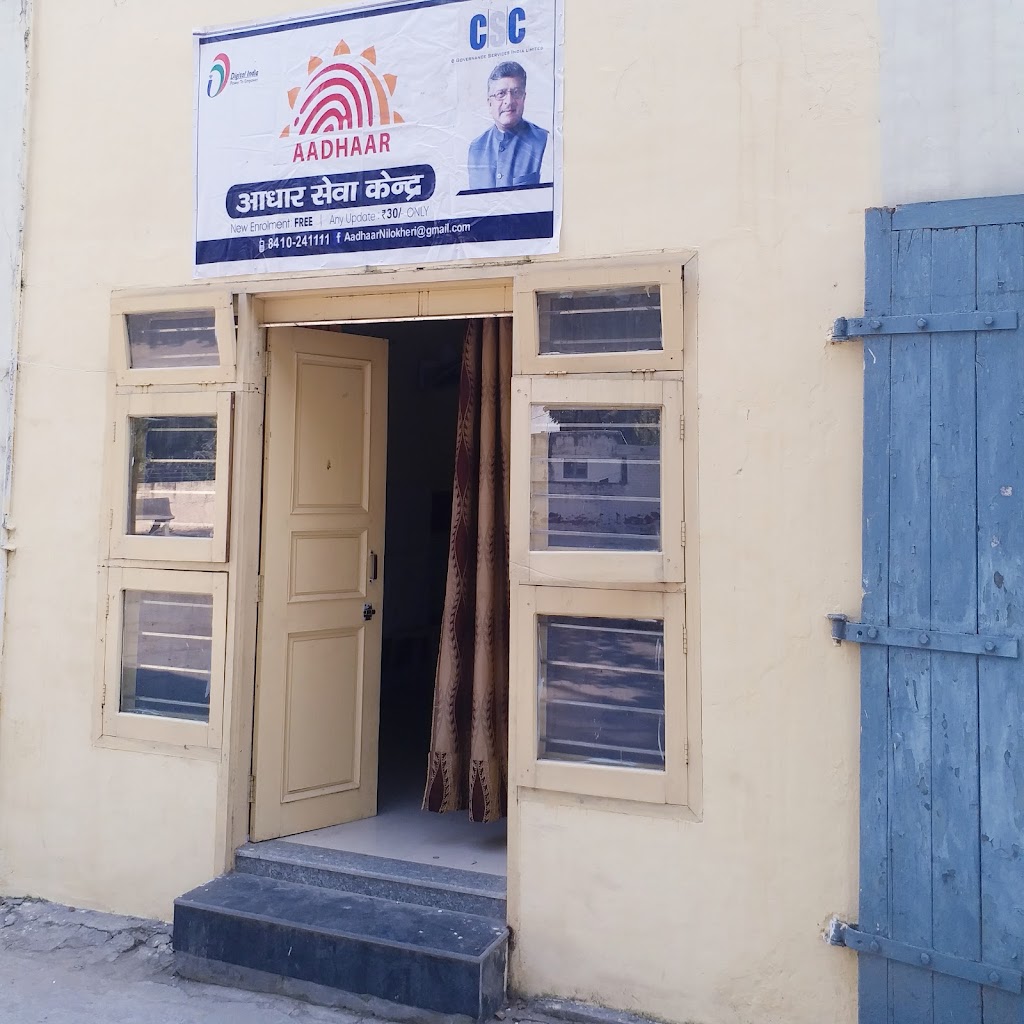Aadhaar Center Bdpo Office Nilokheri Karnal