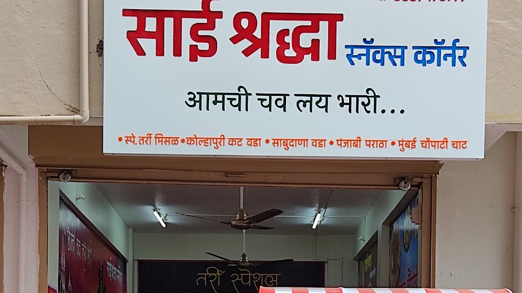 Sai Shraddha Misal House