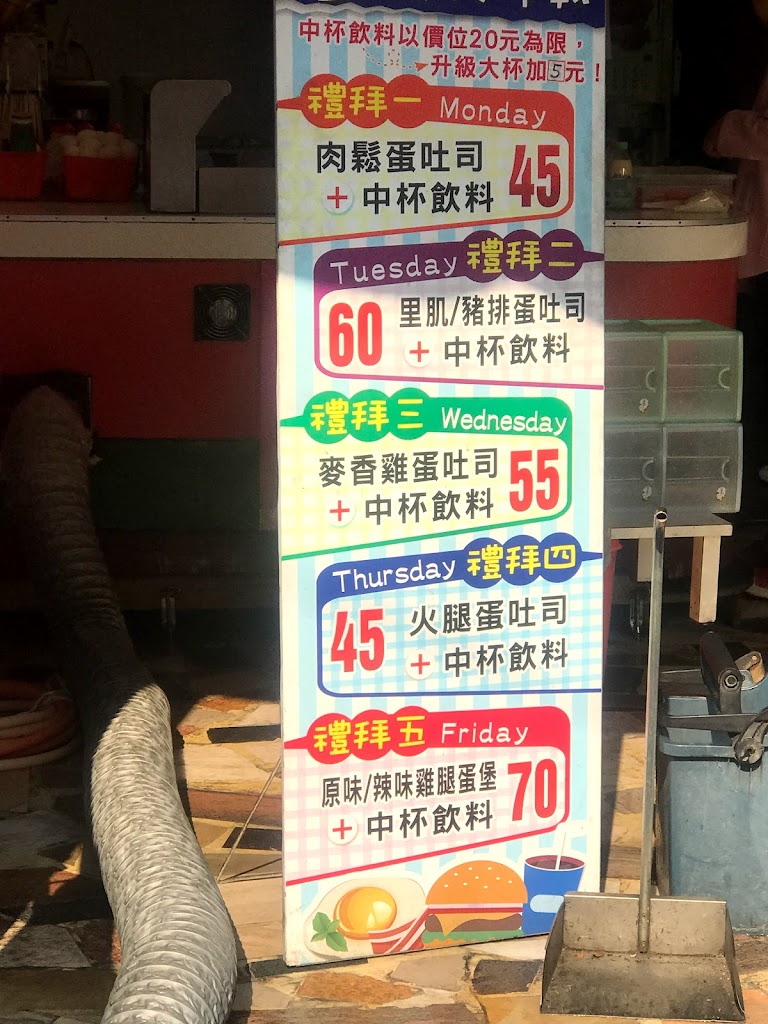 弘爺漢堡 - 兆豐店 的照片