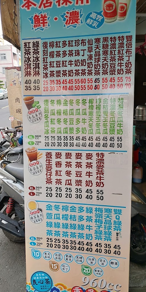 吳家紅茶冰 的照片