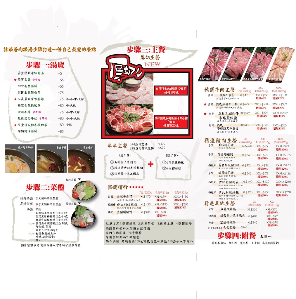 肉跟湯平價高級肉火鍋 的照片