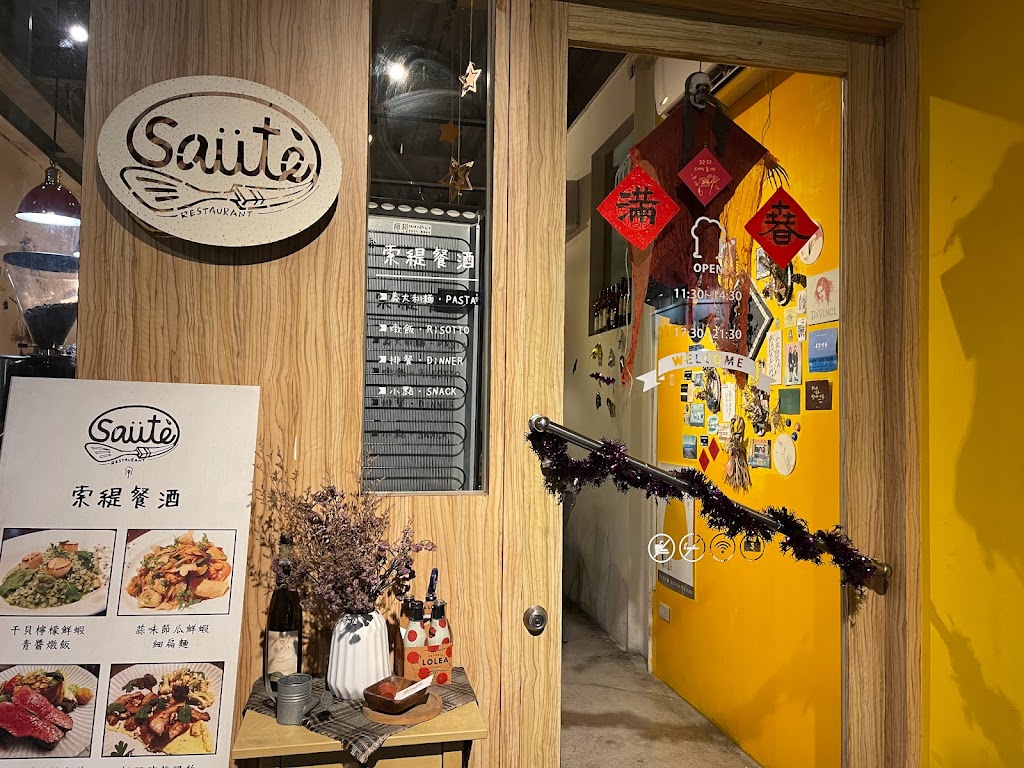 Saüté Restaurant 索緹餐酒 的照片