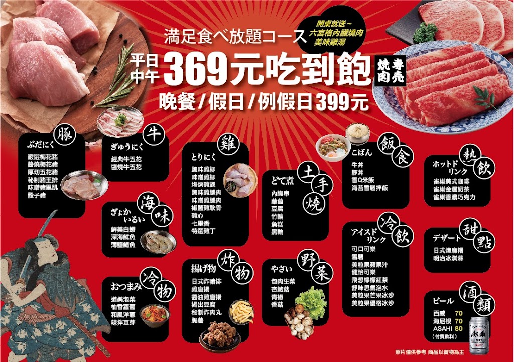 激安•焼肉道樂 ホルモン 的照片