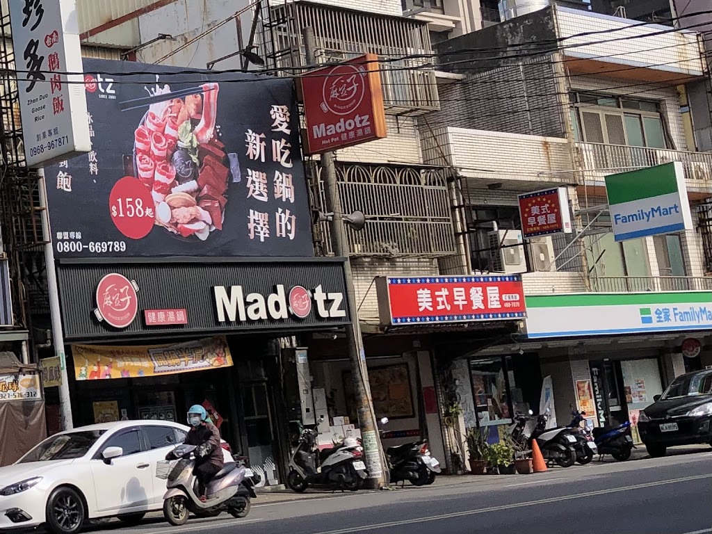 麻豆子健康湯鍋-南豐店 的照片