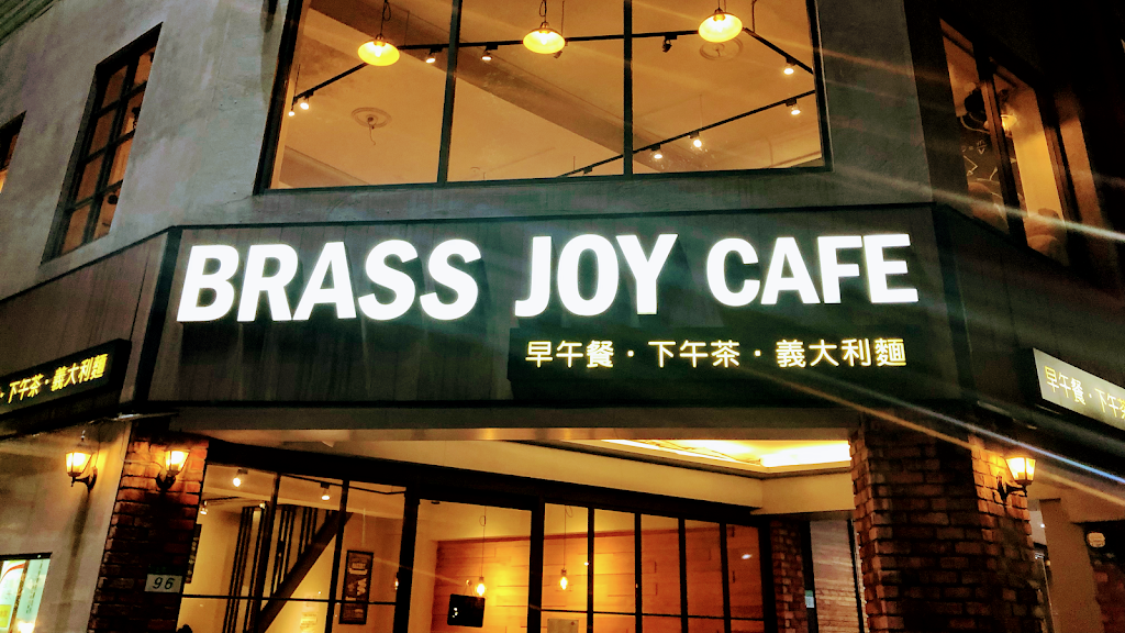 Brass Joy cafe 銅樂咖啡 的照片